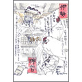 三重県　「伊勢神宮周辺」